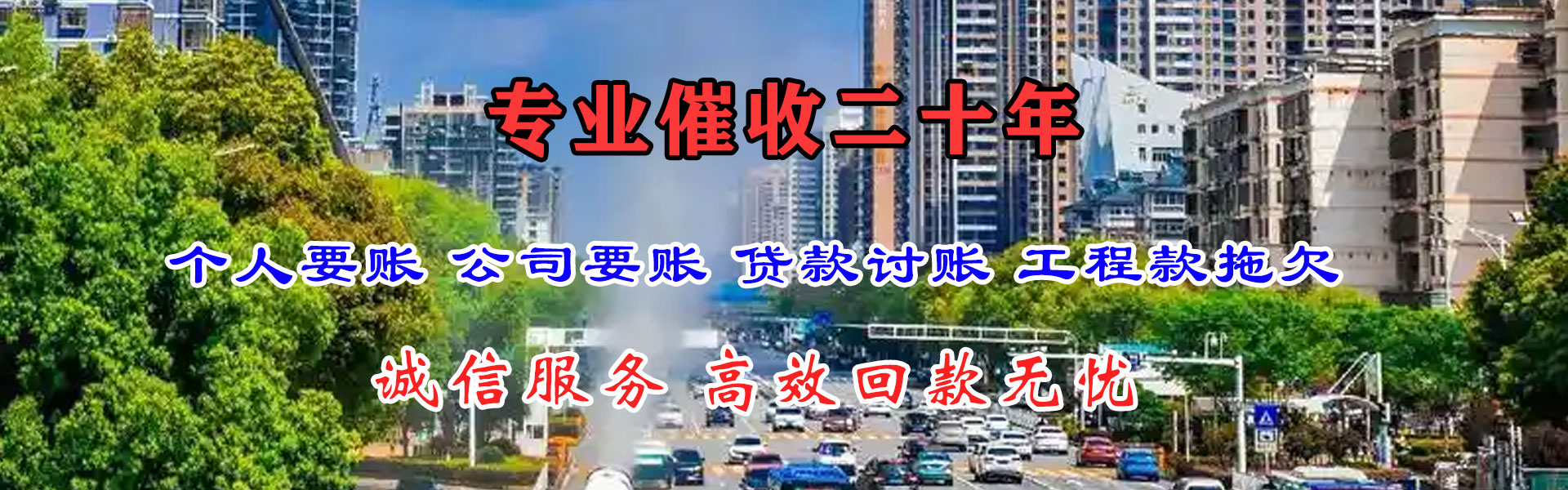 秀洲清债公司